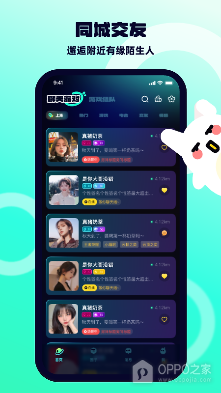 BB语音app