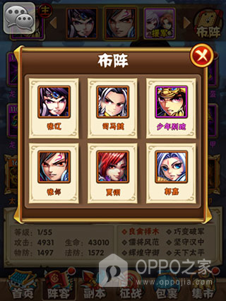 少年三国志小米客户端