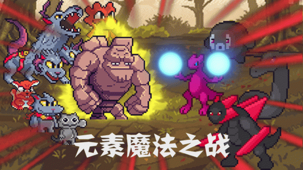 无尽魔法战争官方版