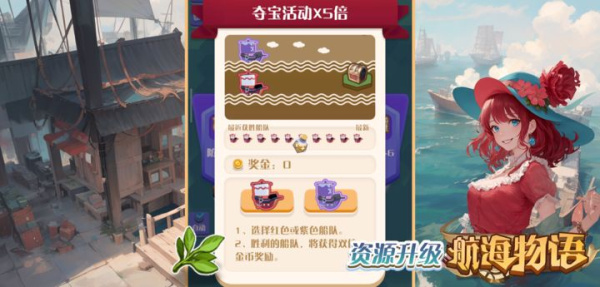 航海物语官方版