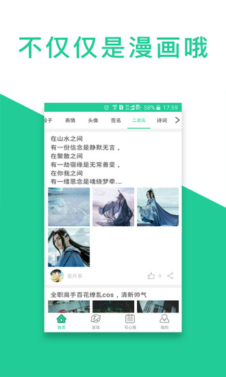 心情语录屋app