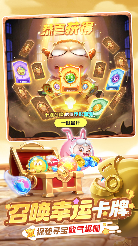 球球英雄oppo版本