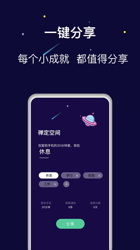 禅定空间app