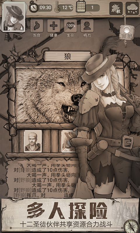 荒野日记孤岛官方版