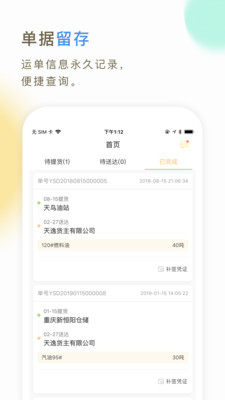 66快车司机端app