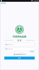 环保用电监管app