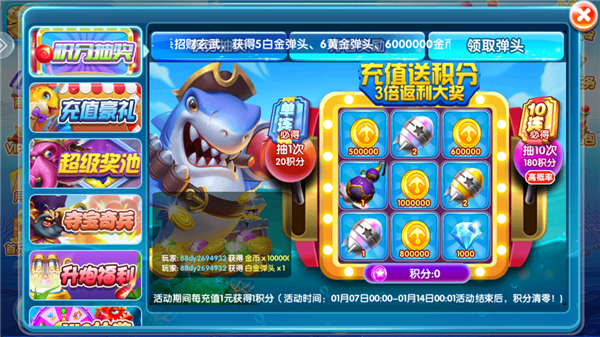 天天捕鱼电玩版最新版