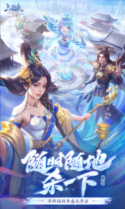 三国杀移动版百度版