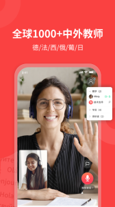 欧那小语种最新版