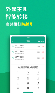 隐私小号app