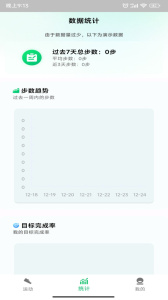 全民走路宝app