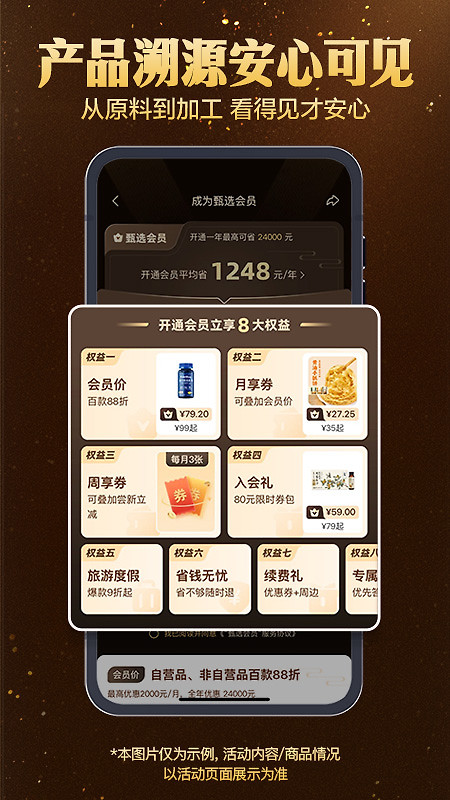 东方甄选官方版
