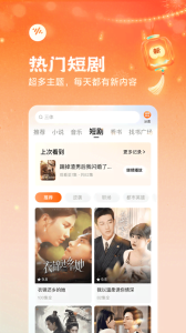 番茄畅听app官方版