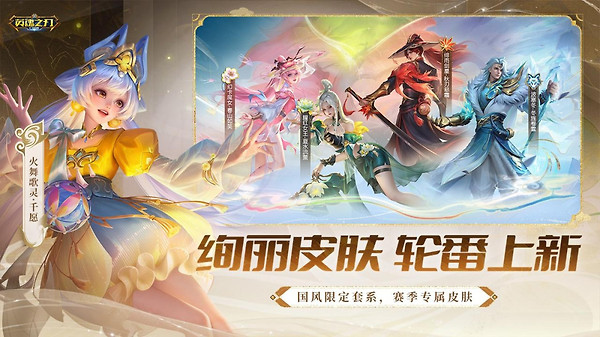 英魂之刃华为版