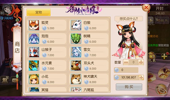 御剑情缘腾讯版