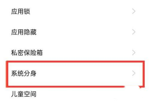 OPPO K10 Pro系统分身设置教程介绍