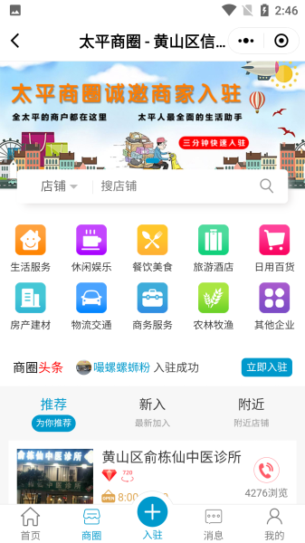 太平网app