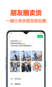 批发帮app