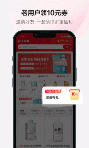 送水到府app