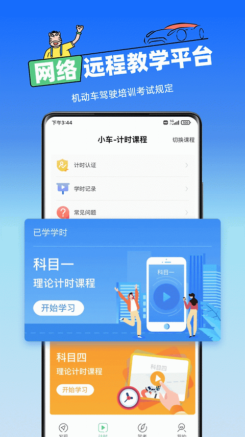 斑斑驾道app