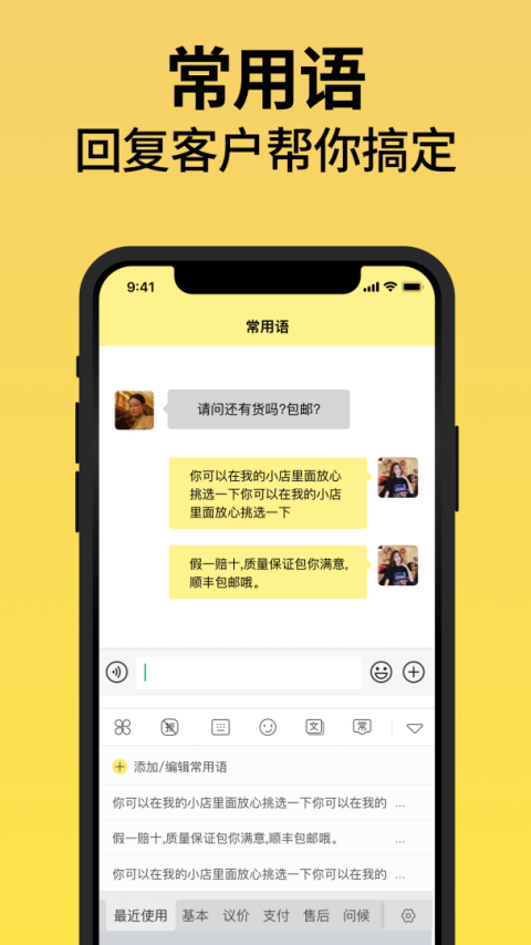 不折叠输入法app