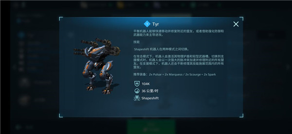 进击的战争机器国际服