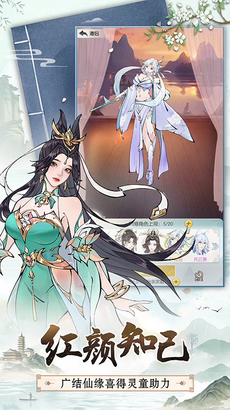 无极仙途国际服