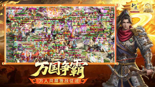 原始征途华为渠道版