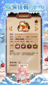 爆炒江湖腾讯版