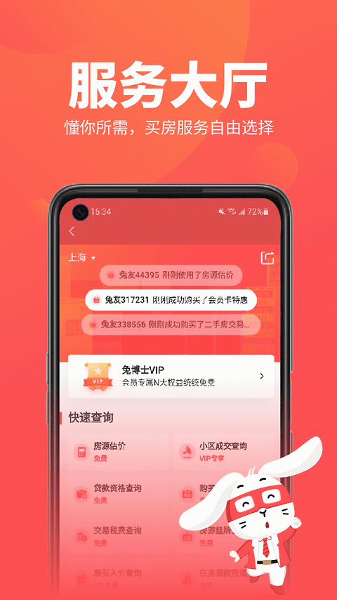 兔博士app