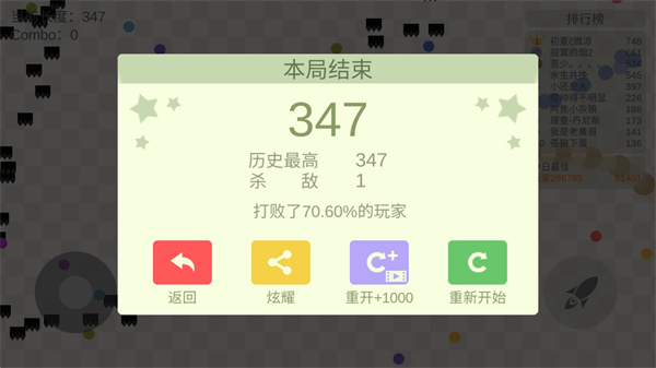 五毒大作战破解版