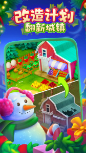 梦想城镇腾讯版