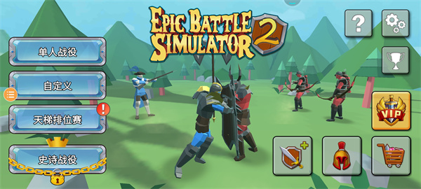 史诗战争模拟2官方正版