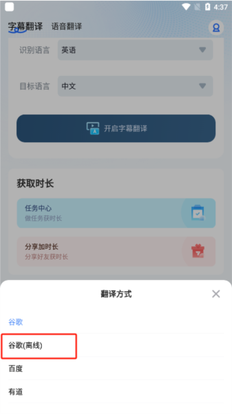 芒果字幕翻译app