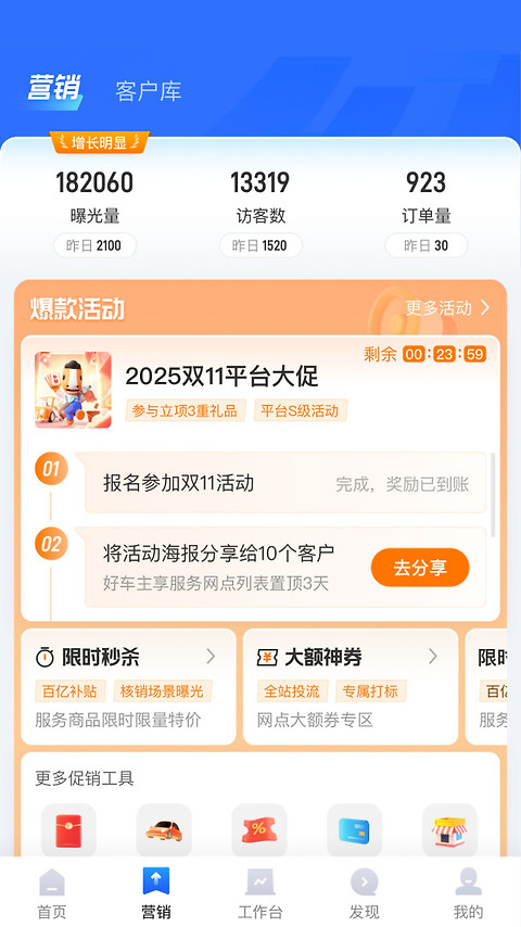 平安好伙伴app