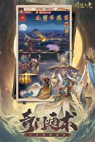 国漫之光官方版