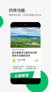 六只脚app