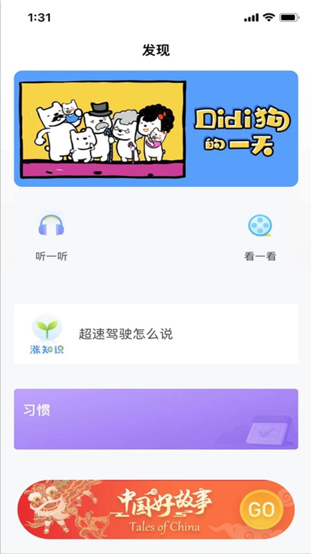 爱乐奇app