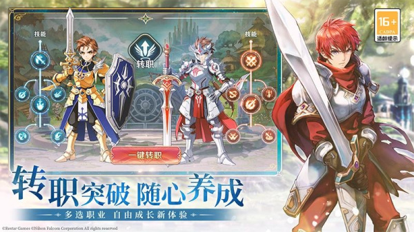 伊苏6：纳比斯汀的方舟手游