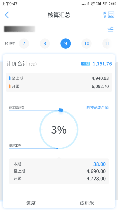 星工程app