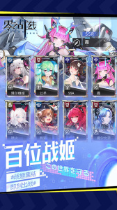 零之战线游戏最新版