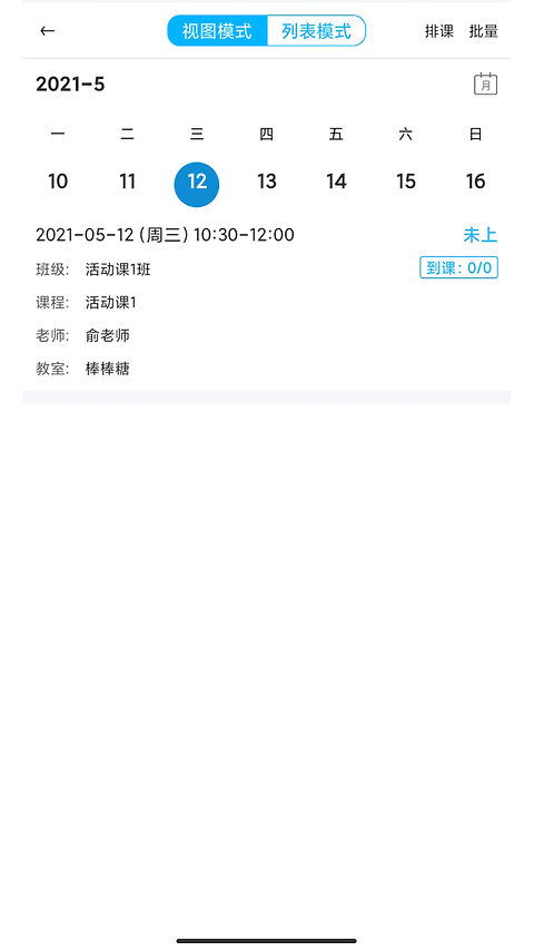 希希助培app