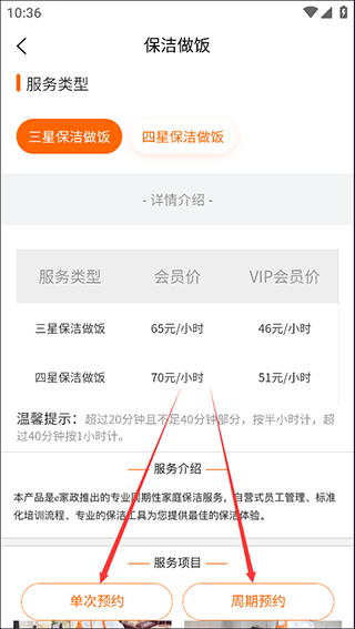 e家政