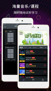电子音乐板app
