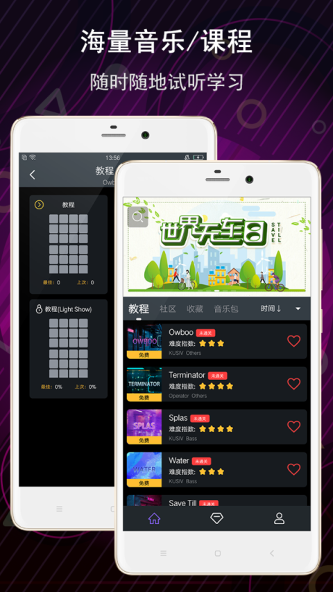 电子音乐板app