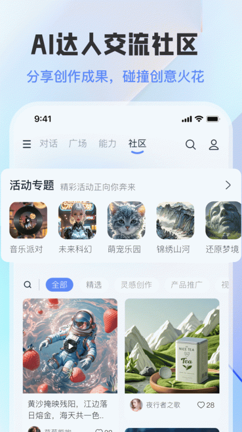 前途