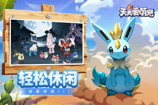 天天爱萌宠官方版