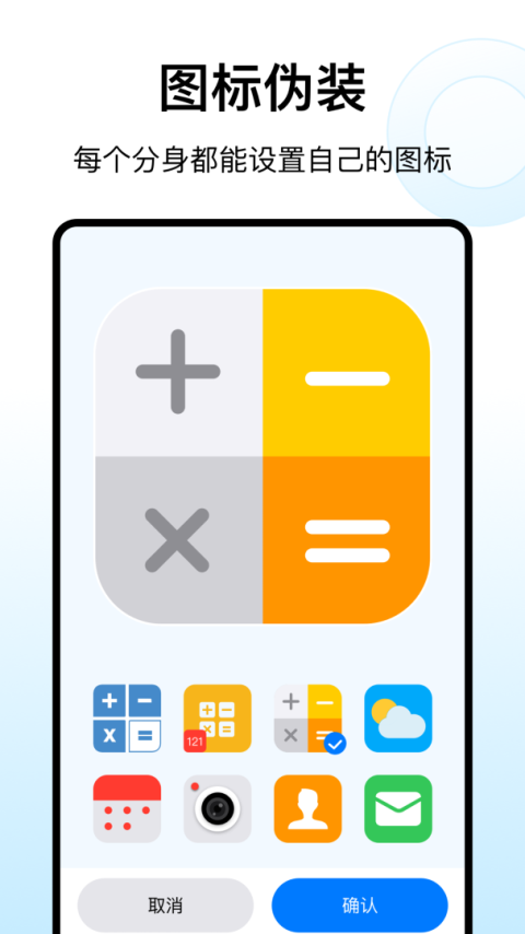 西游分身app