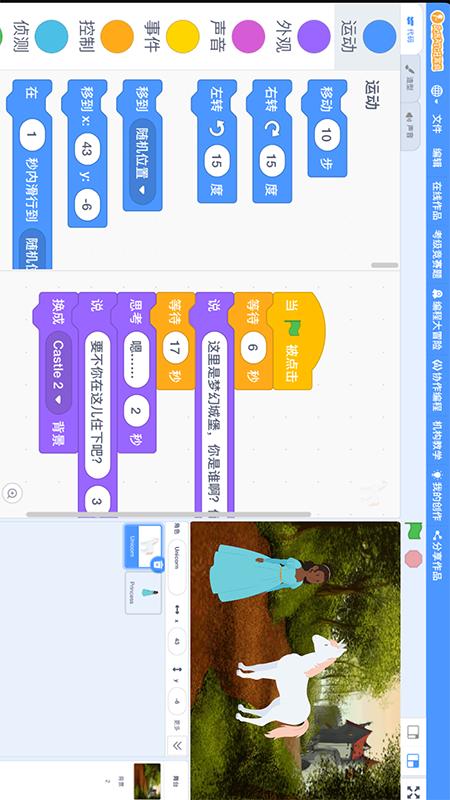 Scratch启蒙app官方版