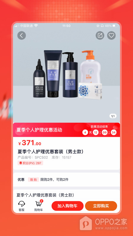 油葱商城app